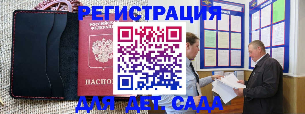 регистрация для школы в Электростали
